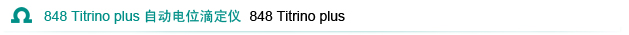 ʿͨ Metrohm 848 Titrino plusԶλζ 848 Titrino plus