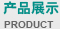 Ʒչʾ product