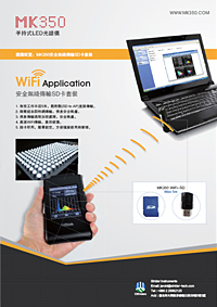 MK350N WiFi-SD 