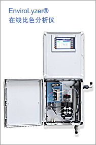 AppliTek EnviroLyzer ϵ�����߱�ɫ������
