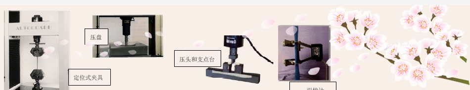 岛津电子拉力机，疲劳试验机，小型桌面试验机，粘度计，硬度计