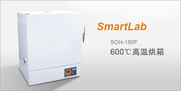 SmartLab SOH-150E 500�ȸ��º��� SOH-150F 600�ȸ��º���